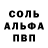 Alfa_PVP мука Sofia Hassan