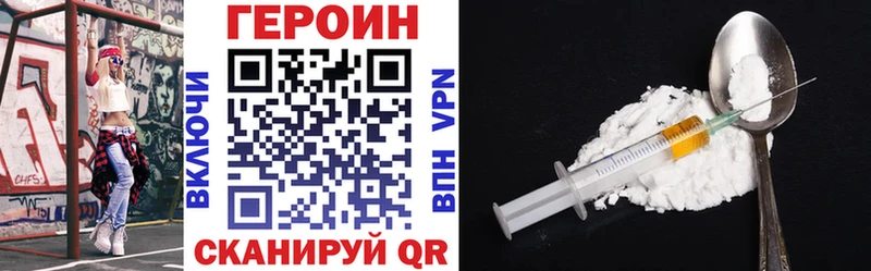 ГЕРОИН Heroin  Покров 